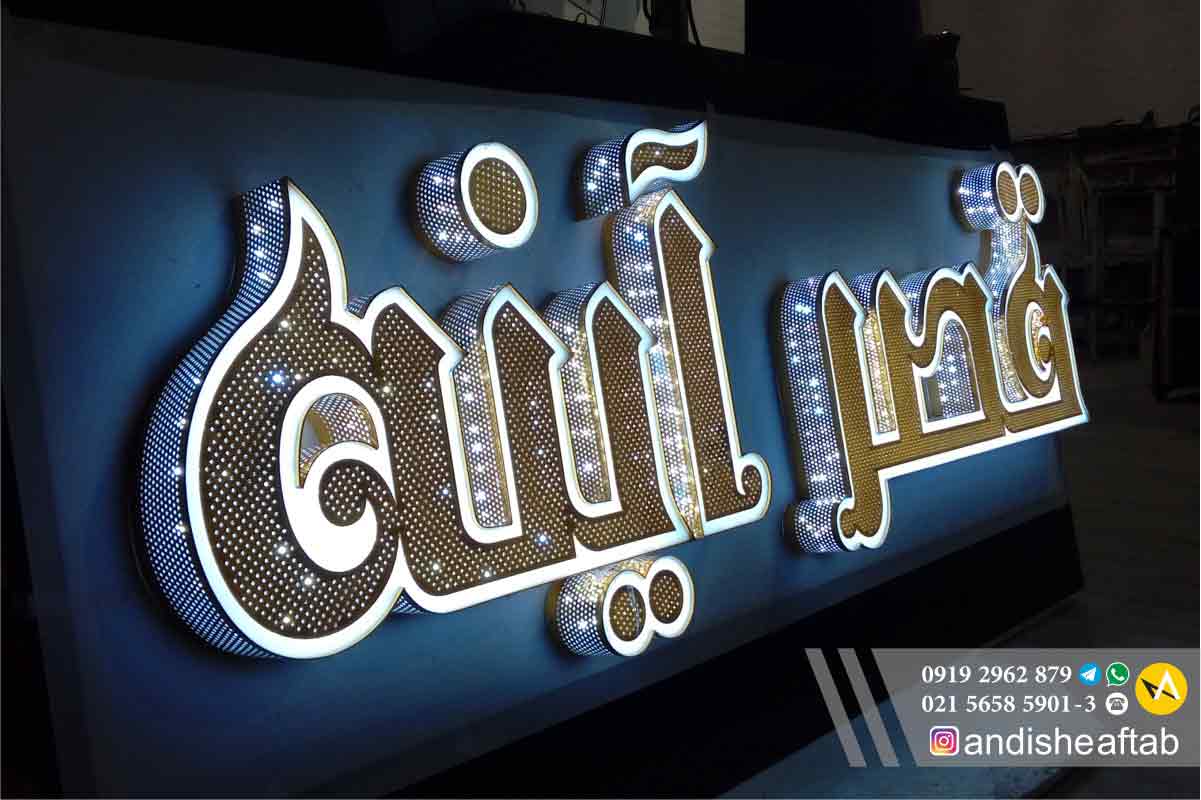 تابلو سازی تابلو چلنیوم